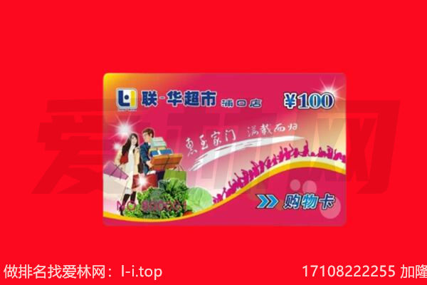 漳州市龙文回收购物卡